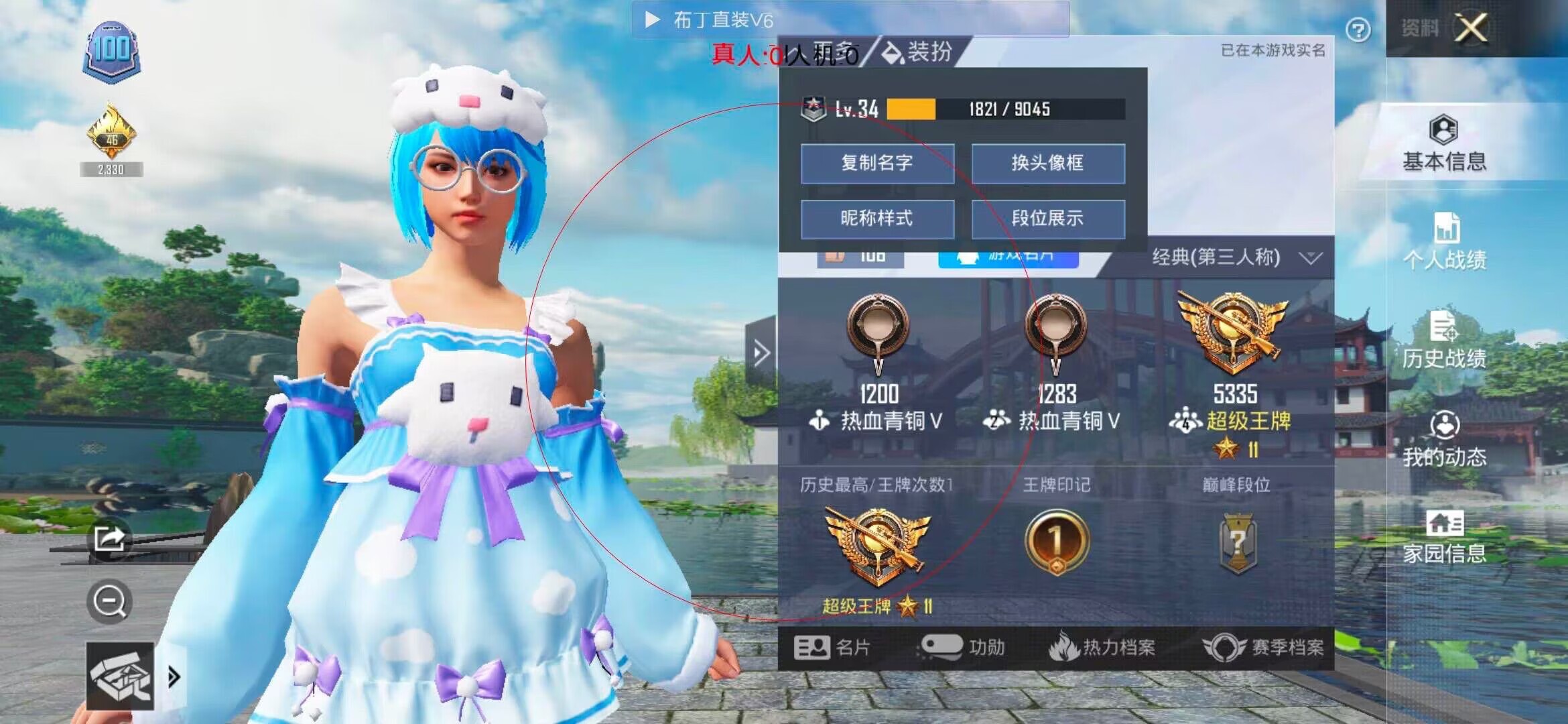 和平精英布丁直装透视 - 和平精英挂在哪里可以买皮肤啊手游辅助预览图